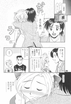 Page 38 of CLUB Neko Maid - Maid Nyar 3