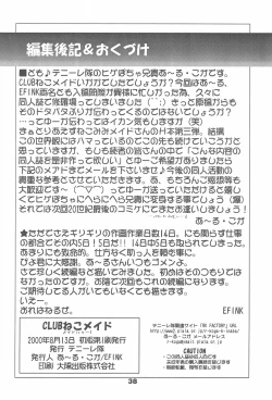 Page 40 of CLUB Neko Maid - Maid Nyar 3