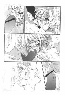 Page 10 of JEWEL BOX PINK SHOCK