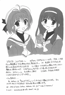 Page 29 of JEWEL BOX PINK SHOCK