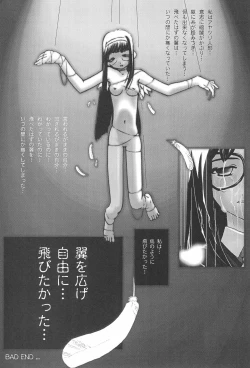 Page 33 of JEWEL BOX PINK SHOCK