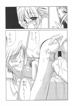 Page 5 of JEWEL BOX PINK SHOCK