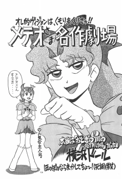 Page 15 of Hoshi kara kita☆Futari