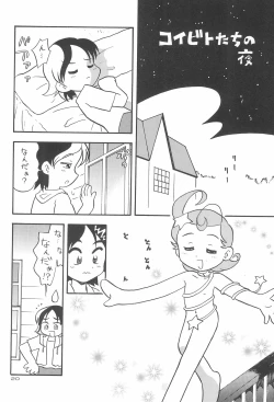 Page 22 of Hoshi kara kita☆Futari