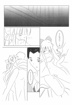 Page 19 of Hana-dayori