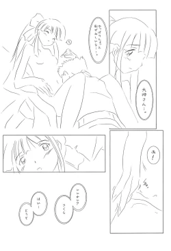 Page 20 of Hana-dayori