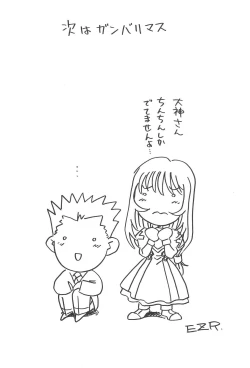 Page 47 of Hana-dayori