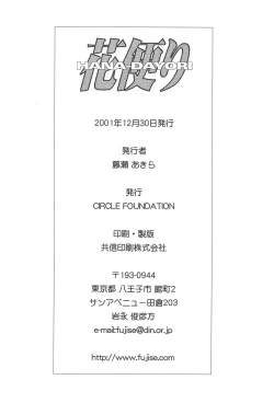 Page 52 of Hana-dayori