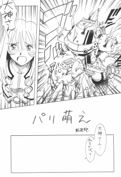Page 7 of Hana-dayori