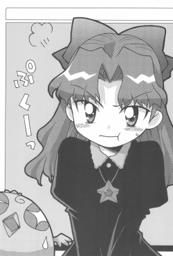 Page 17 of Meteo-sama no Hon