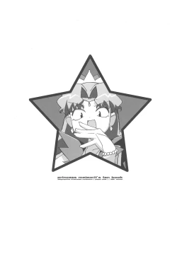 Page 3 of Meteo-sama no Hon