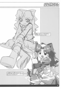 Page 6 of Meteo-sama no Hon