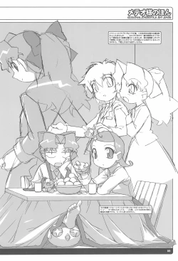 Page 8 of Meteo-sama no Hon