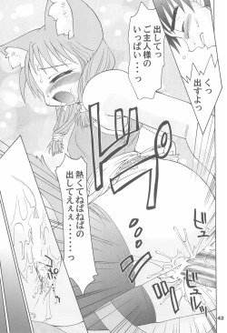 Page 45 of Loli Neko HARD II