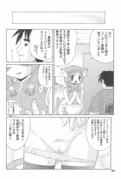 Page 46 of Loli Neko HARD II