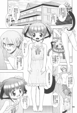 Page 7 of Loli Neko HARD II