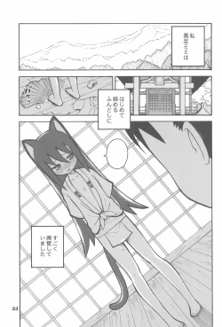 Page 35 of You Neko Fundoshi