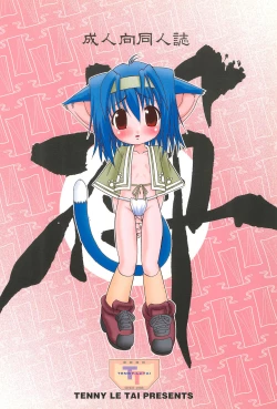 Page 54 of You Neko Fundoshi