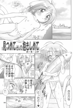 Page 7 of You Neko Fundoshi