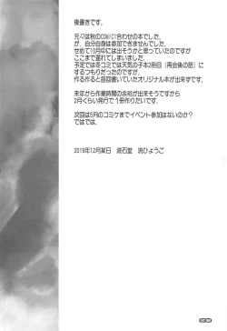 Page 27 of Haretaraiine