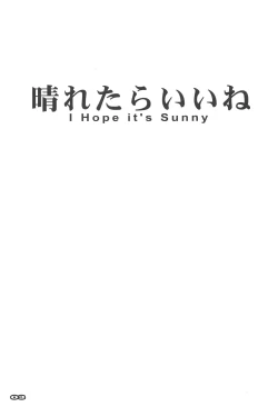 Page 2 of Haretaraiine