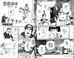 Page 19 of Nikutaiha Vol.05 | 爆男 Vol.8