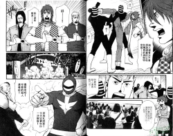 Page 24 of Nikutaiha Vol.05 | 爆男 Vol.8