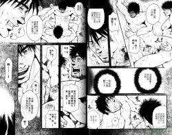 Page 29 of Nikutaiha Vol.05 | 爆男 Vol.8