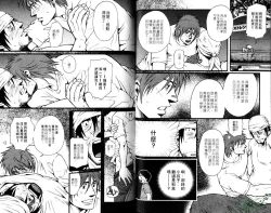 Page 33 of Nikutaiha Vol.05 | 爆男 Vol.8