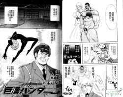 Page 39 of Nikutaiha Vol.05 | 爆男 Vol.8