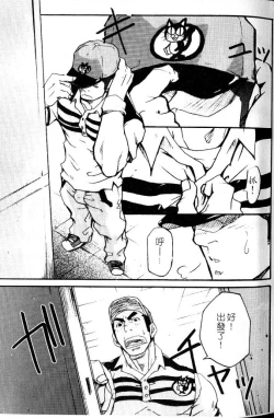 Page 3 of Nikutaiha Vol.05 | 爆男 Vol.8