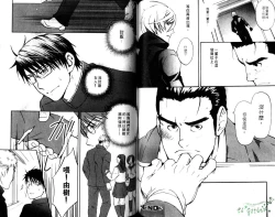 Page 48 of Nikutaiha Vol.05 | 爆男 Vol.8