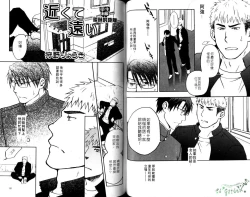 Page 49 of Nikutaiha Vol.05 | 爆男 Vol.8