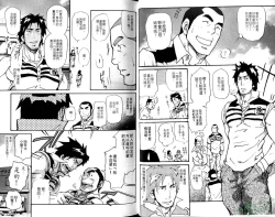 Page 5 of Nikutaiha Vol.05 | 爆男 Vol.8