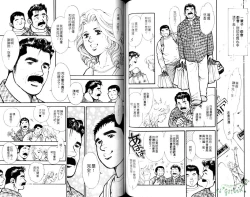 Page 63 of Nikutaiha Vol.05 | 爆男 Vol.8