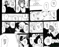 Page 71 of Nikutaiha Vol.05 | 爆男 Vol.8