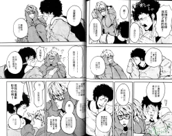 Page 75 of Nikutaiha Vol.05 | 爆男 Vol.8