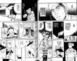 Page 8 of Nikutaiha Vol.05 | 爆男 Vol.8