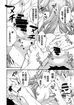 Page 15 of PokkoRika