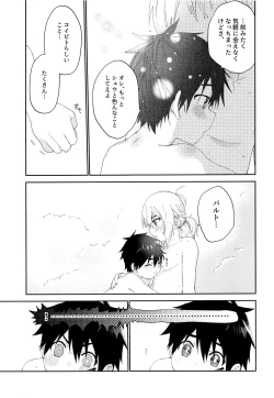 Page 10 of Kimi to Shitai Koto