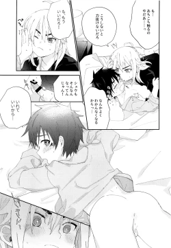 Page 20 of Kimi to Shitai Koto