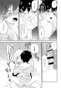 Page 26 of Kimi to Shitai Koto