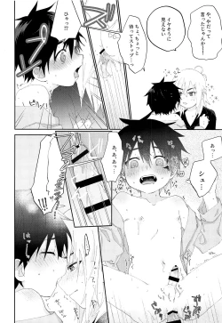 Page 27 of Kimi to Shitai Koto