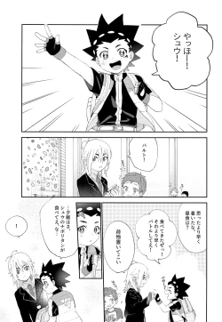 Page 4 of Kimi to Shitai Koto