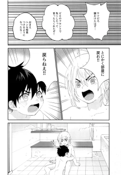 Page 9 of Kimi to Shitai Koto