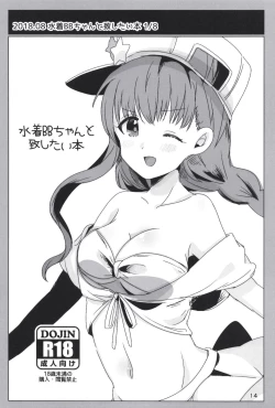 Page 14 of Dodotsukiya 2018-2019 Matome