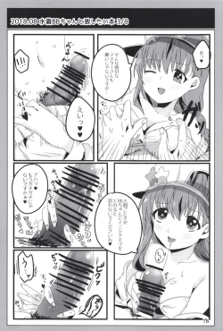 Page 16 of Dodotsukiya 2018-2019 Matome