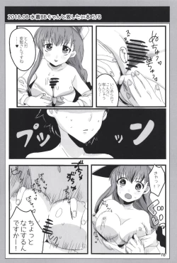 Page 18 of Dodotsukiya 2018-2019 Matome