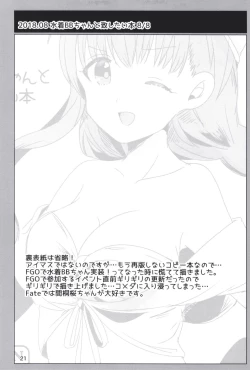 Page 21 of Dodotsukiya 2018-2019 Matome