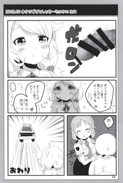 Page 24 of Dodotsukiya 2018-2019 Matome